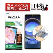 AQUOS R8 ѡAFPݸե3