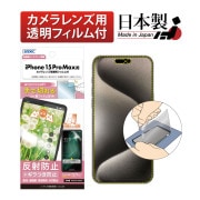 iPhone 15 Pro Max  ѡۥΥ󥰥쥢ݸեSE