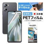 【Libero 5G IV 用】ノングレア画面保護フィルム3|ZTE |その他-機種名 