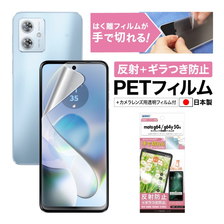 moto 53y 5g１年半使用美品本体・新品ケース・フィルム・レンズフィルム付 motorola Motorola moto g64 g24 g52j 5G g53j g53y g53s カメラ