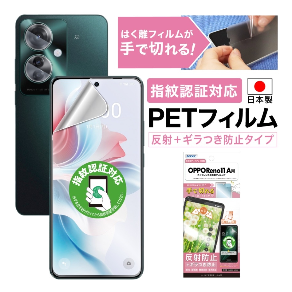 OPPO Reno A 64GB ブラック　保護フィルム貼り付け済み OPPO 【強化ガラス】 Reno A ガラスフィルム 保護フィルム