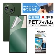 AQUOS R9 ѡۥΥ󥰥쥢ݸե3