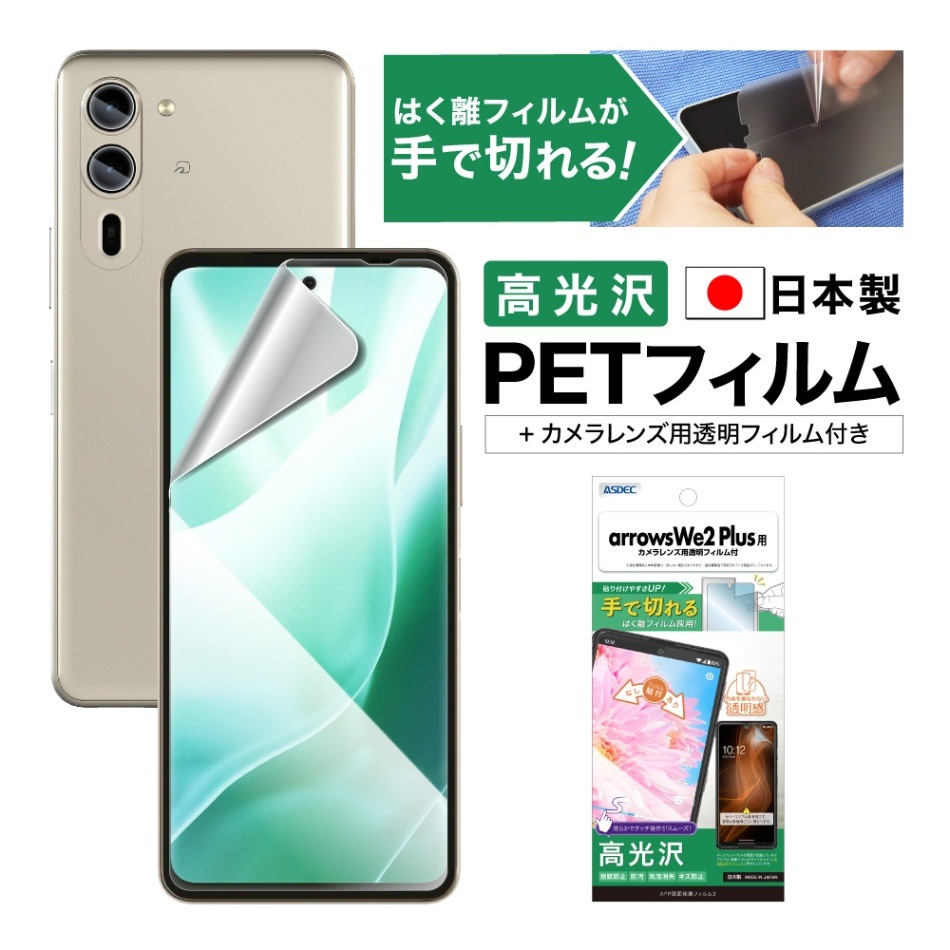 Arrows RX新品(液晶端に2mm程の傷あり) Arrows RX新品(液晶端に2mm程の傷あり)