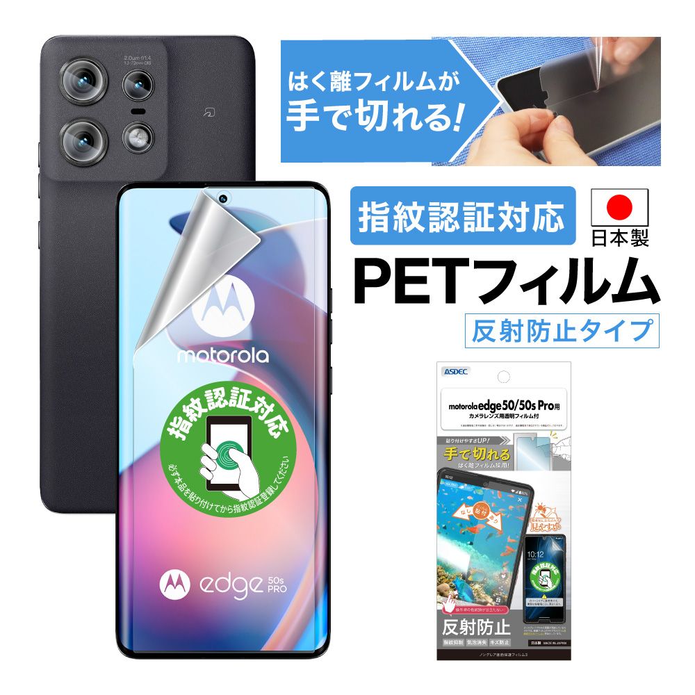 motorola edge 50s PRO 本体 　黒（オマケ保護ファルム3枚） motorola edge 50s PRO 本体 黒（オマケ保護ファルム3枚） edge