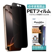 iPhone 16Pro ѡ 饦ɡץ饤Хե륿3