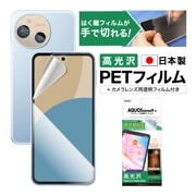 AQUOS sense9 ѡAFPݸե3