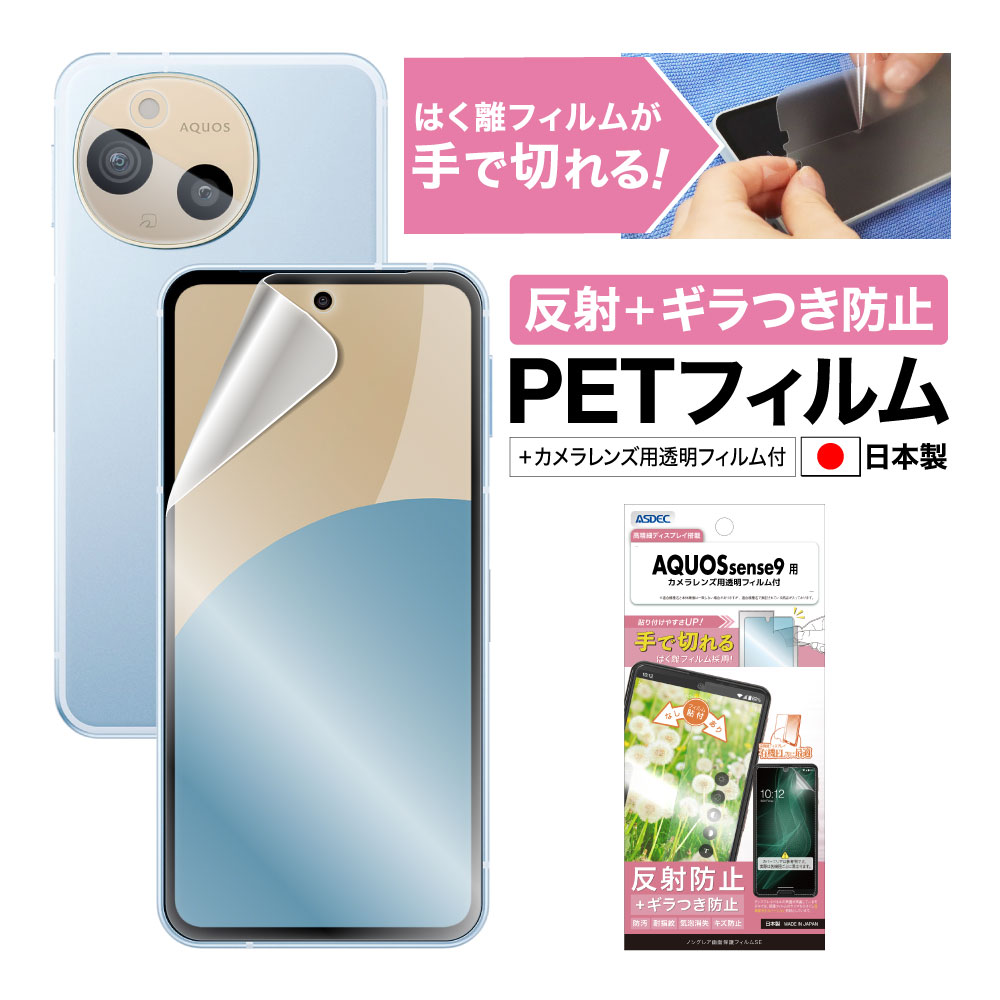 Zenfone9+ケース+フィルム Zenfone9+ケース+フィルム 楽天市場】【液晶保護フィルム 2枚セット