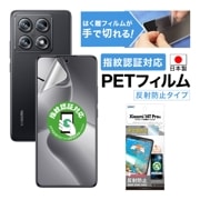 Xiaomi 14T Pro ѡۥΥ󥰥쥢ݸե3