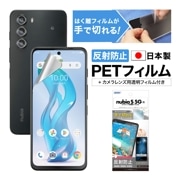 【nubia S 5G 用】ノングレア画面保護フィルム3|nubia|Y!mobile
