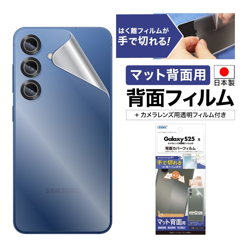 Galaxy S25 ѡ̥Сե ޥå