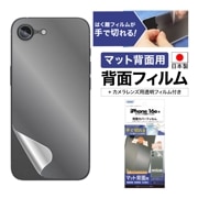 iPhone16e ѡ̥Сե ޥå