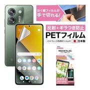 POCO M7 Pro 5G ѡۥΥ󥰥쥢ݸեSE