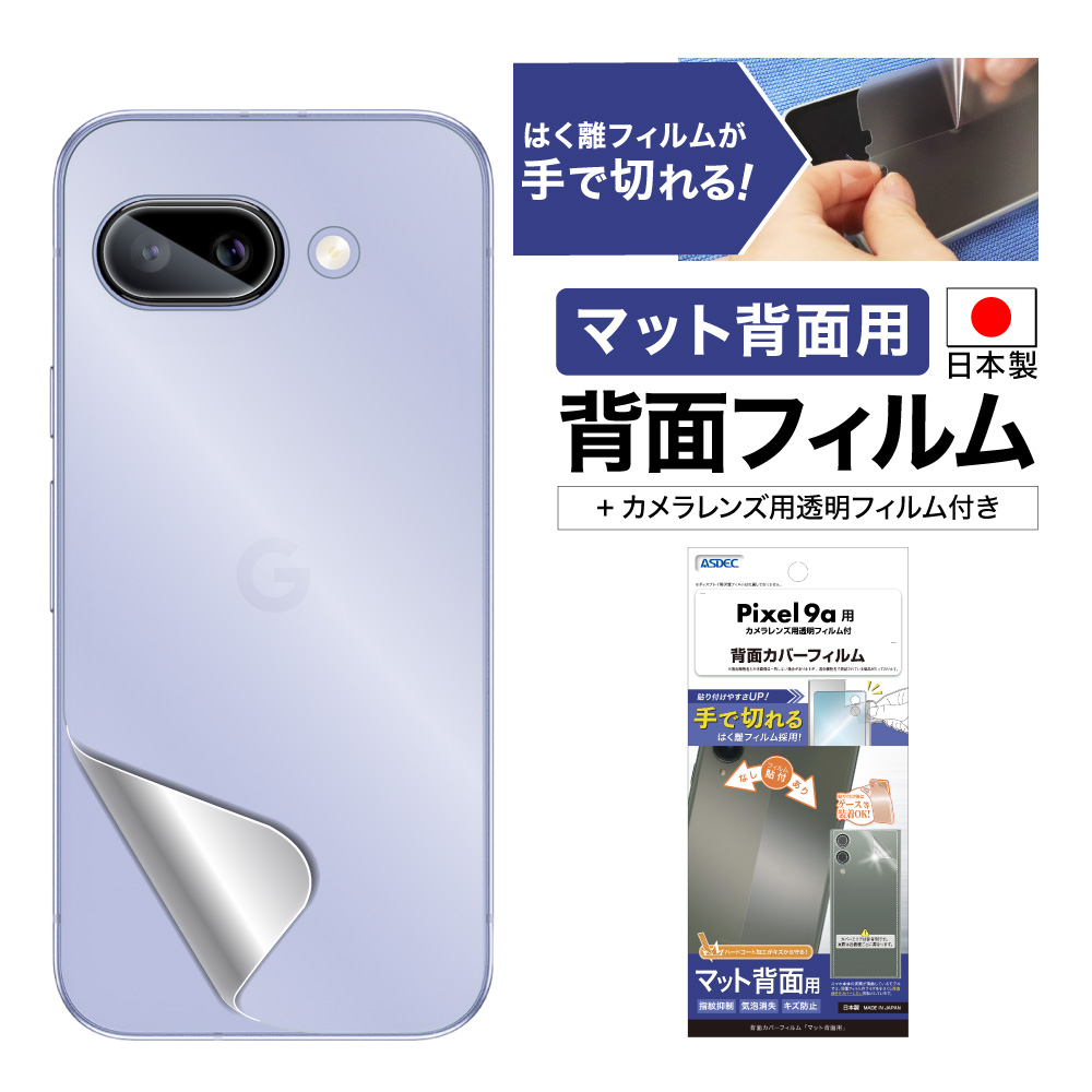 【1ヶ月使用のみ】Google Pixel 9a 128GB カバー・フィルム Amazon | Google Pixel 9a ガラスフィルム + Google Pixel 9a