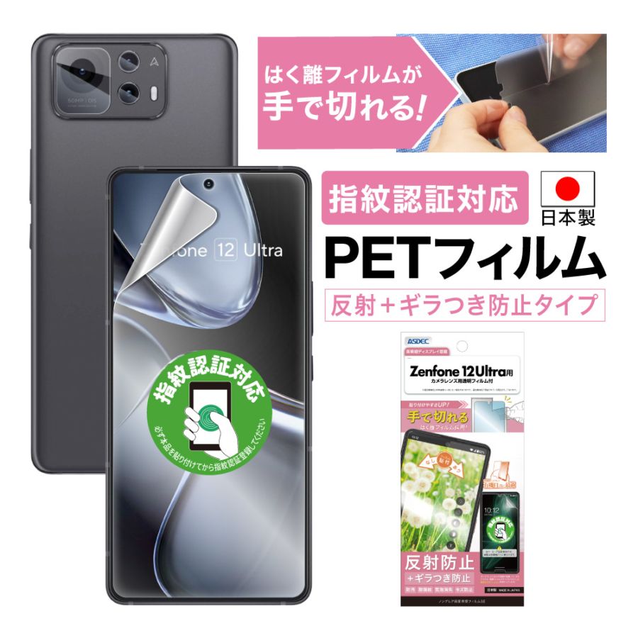 ASUS Zenfone 10 ホワイト　ガラスフィルム、ケース付 orion-sotre_370-k