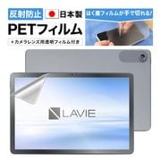 LAVIE Tab T10 10.1 2025ǯեǥ (PC-T1055KAS/PC-TAB10F03)ѡۥΥ󥰥쥢ݸե3