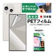 AQUOS R10 ѡAFPݸե3