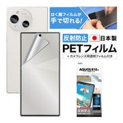 AQUOS R10 ѡۥΥ󥰥쥢ݸե3