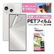 AQUOS R10 ѡۥΥ󥰥쥢ݸեSE