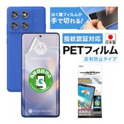 motorola edge 60 pro/edge 60s pro ѡۥΥ󥰥쥢ݸե3