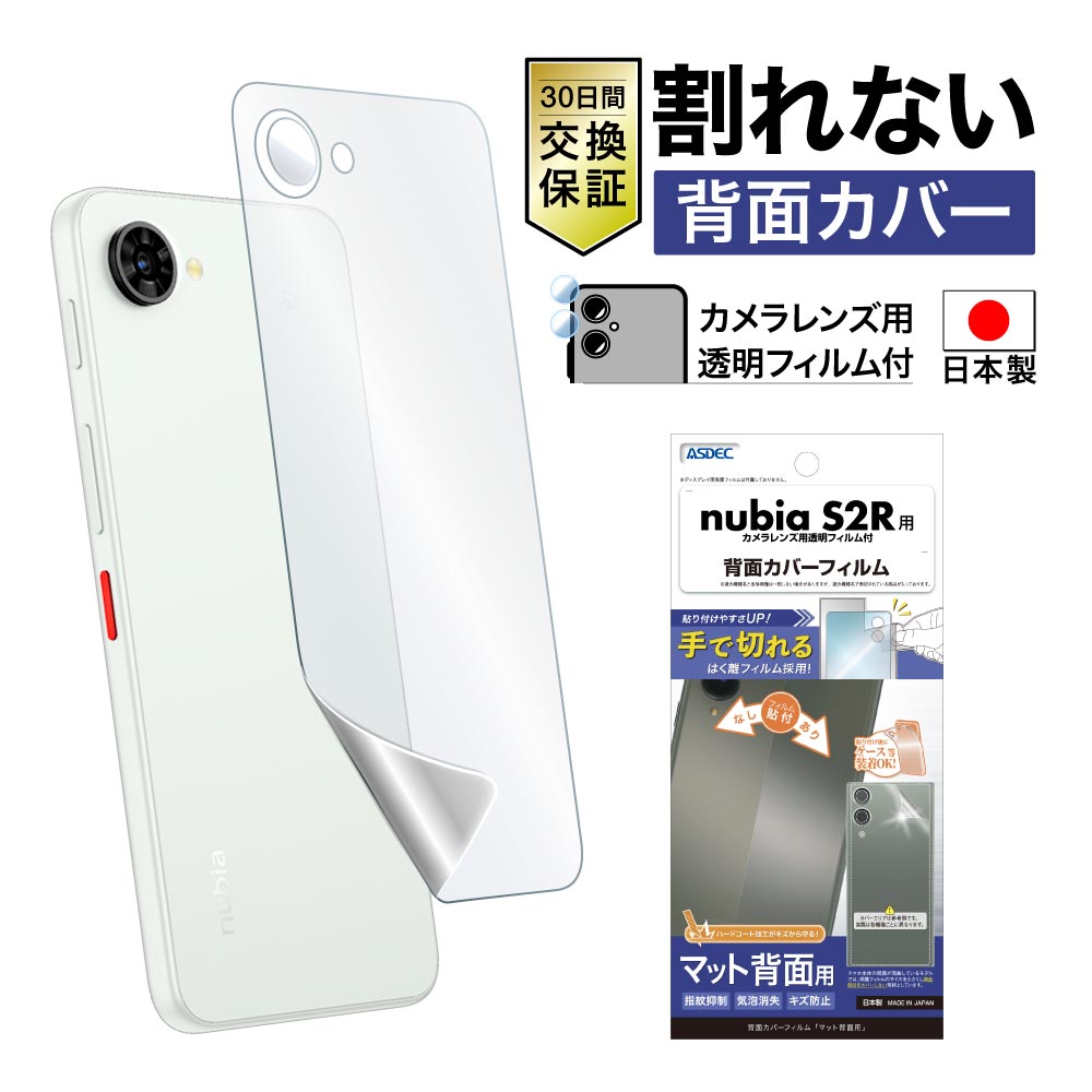モバイルフィルム - アスデック直営公式オンラインショップ｜スマホ用