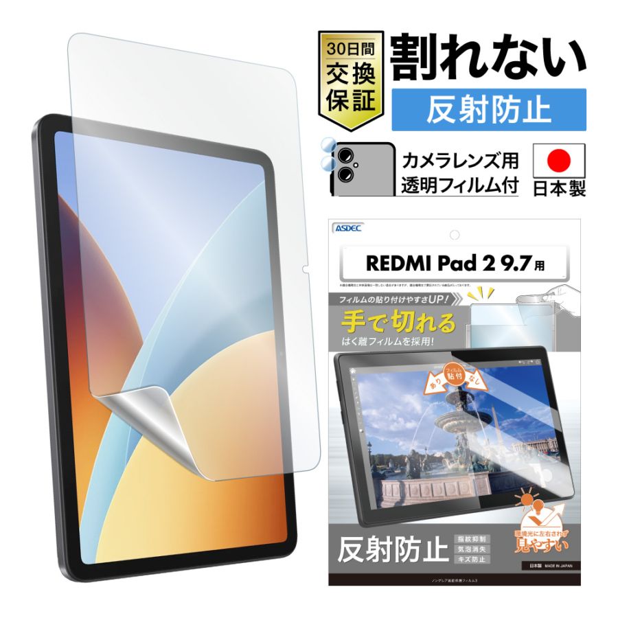 Xiaomi の保護フィルム・ケース| Mobile Film