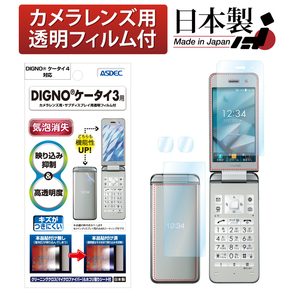 シャイニングゴールデン Softbank DIGNO3台 | www.birbapet.it