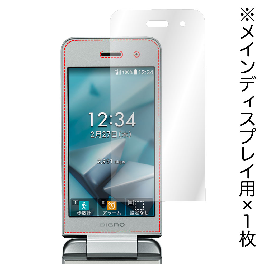 美品！！　DIGNOケータイ4 NPA202KC DIGNO ケータイ4 A202KC [8GB] SIMフリー SoftBank 美品 携帯電話