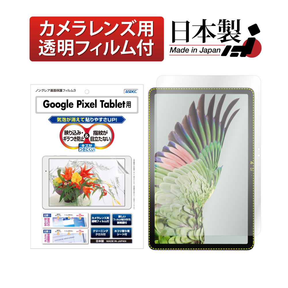 Google Pixel Tablet ѡۥΥ󥰥쥢ݸե3