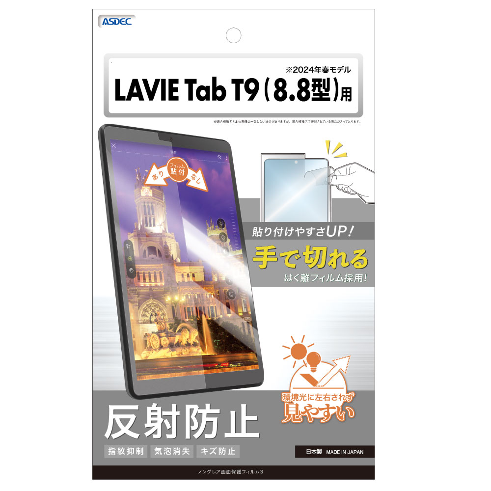 LAVIE Tab T9 8.8 2024ǯեǥ / Lenovo Legion Y700 2023 ѡۥΥ󥰥쥢ݸե3