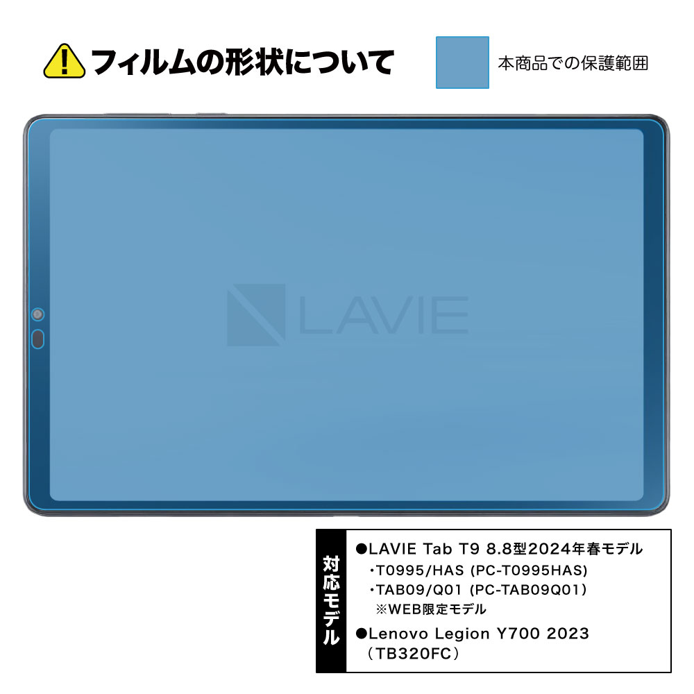 LAVIE Tab T9 8.8 2024ǯեǥ / Lenovo Legion Y700 2023 ѡۥΥ󥰥쥢ݸե3