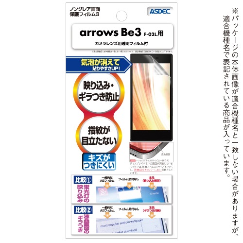 arrows Be3 F-02L ѡۥΥ󥰥쥢ݸե3