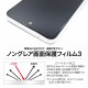 arrows Be3 F-02L ѡۥΥ󥰥쥢ݸե3