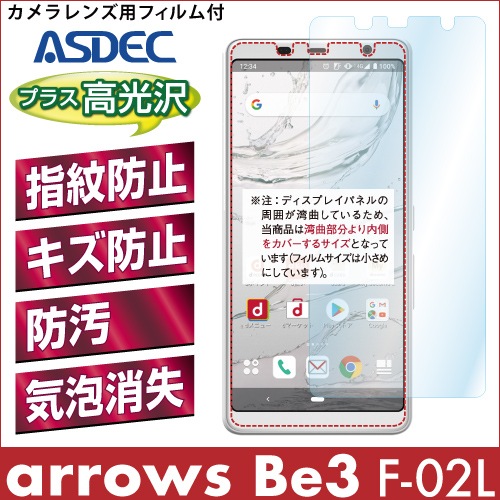 arrows Be3 F-02L ѡ AFPե2 ե