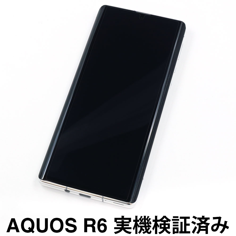 AQUOS R6 ѡAFPݸե3