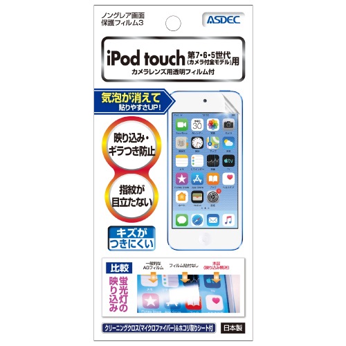 Apple iPod touch 765ʥǥ ѡ Υ󥰥쥢ե3 ޥåȥե