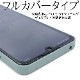  AQUOS wish / AQUOS wish2 / AQUOS wish3 ѡ High Grade Full Cover Glass 饹ե