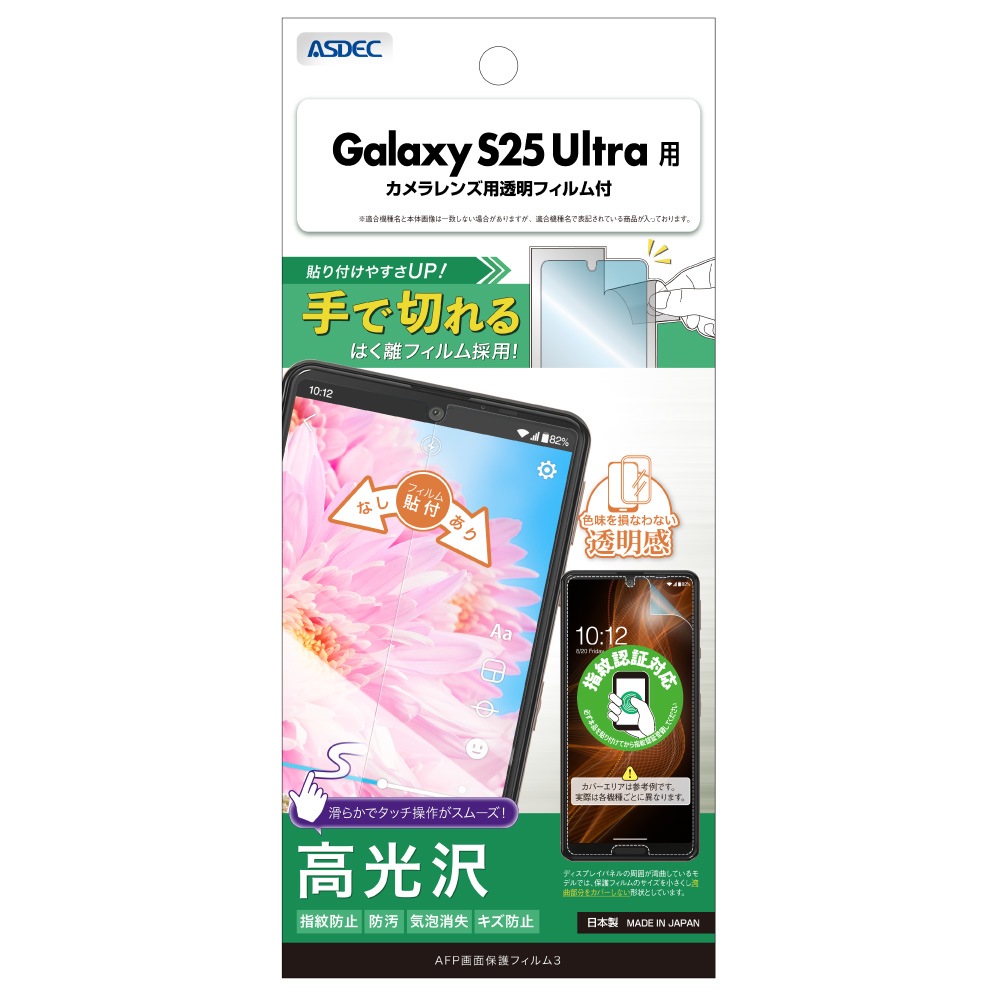 Galaxy S25 Ultra ѡAFPݸե3