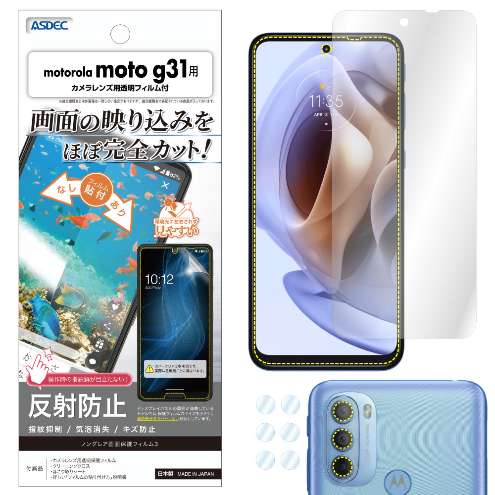 motorola moto g31 ѡۥΥ󥰥쥢ݸե3