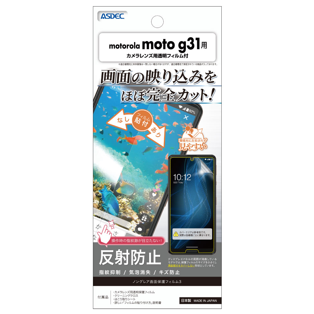 motorola moto g31 ѡۥΥ󥰥쥢ݸե3