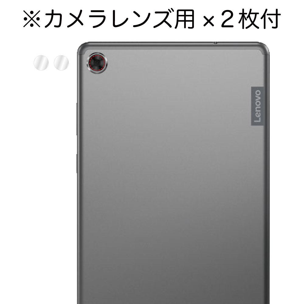Lenovo Tab M8 3rd Gen 画面保護フィルム 楽天市場】lenovo tab m8 3rd gen フィルムの通販