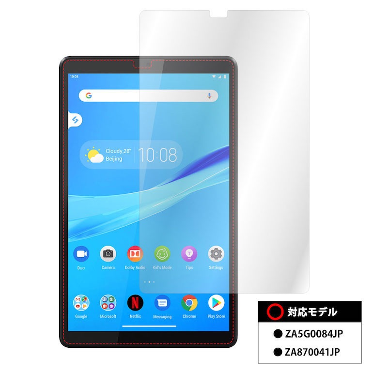 Lenovo Tab M8 3rd Gen 画面保護フィルム 楽天市場】lenovo tab m8 3rd gen フィルムの通販