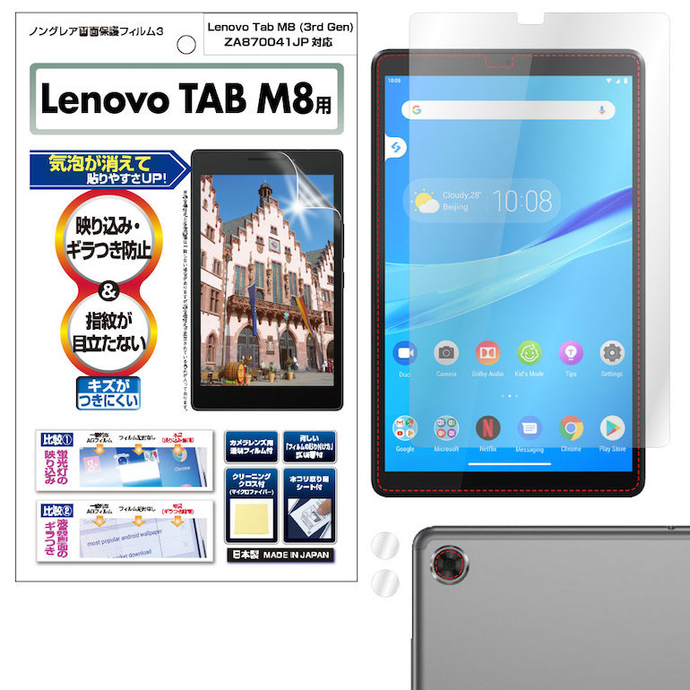  Lenovo Tab M8 / Lenovo Tab M8 (3rd Gen)(8.0磻) ѡ Υ󥰥쥢ե3 ޥåȥե