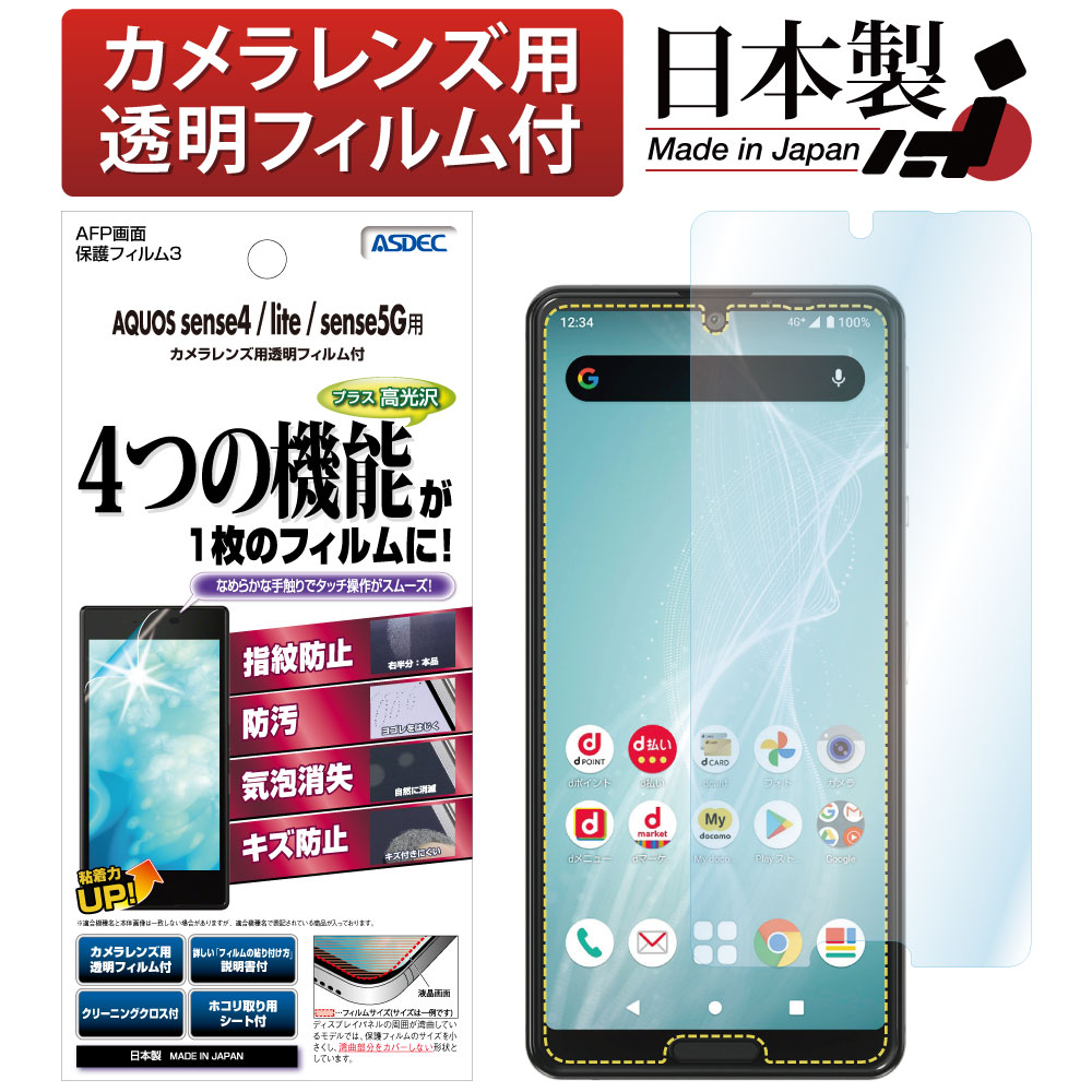カバー&フィルム付】AQUOS sense4 lite 64GB SIMフリー AQUOS sense4