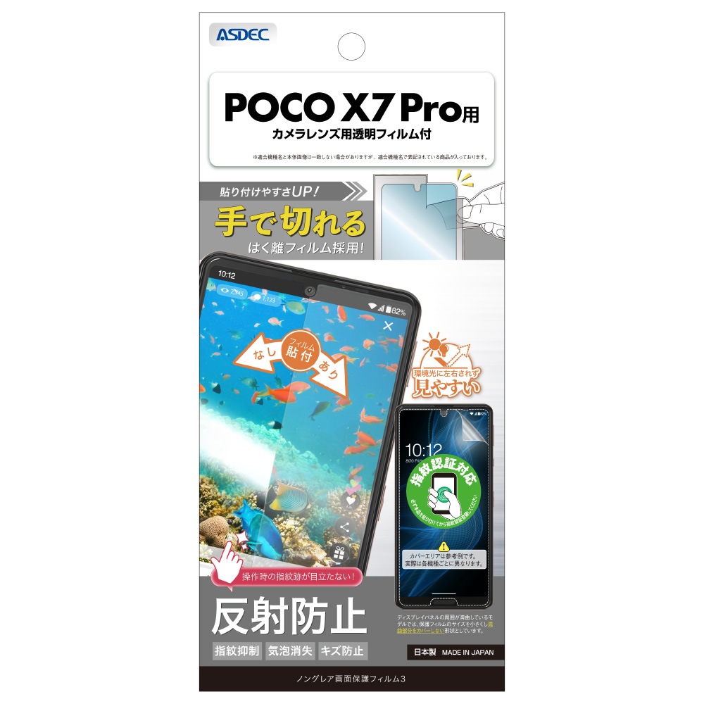 POCO X7 Pro ѡۥΥ󥰥쥢ݸե3