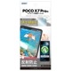 POCO X7 Pro ѡۥΥ󥰥쥢ݸե3