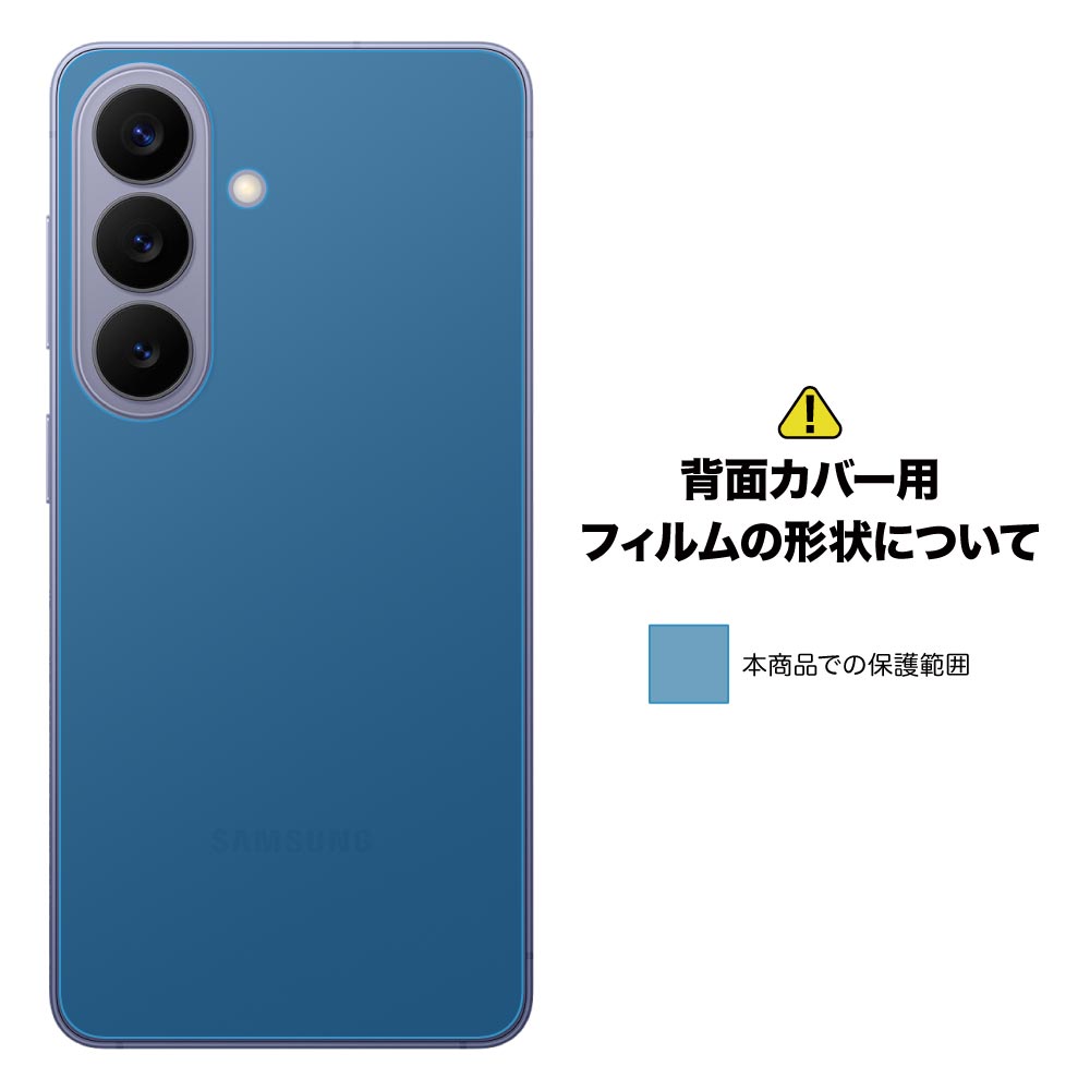 Samsung スマートフォン 本体 ブルー　カバー、フィルム付き Galaxy S26 用】背面カバーフィルム マット | Mobile Film