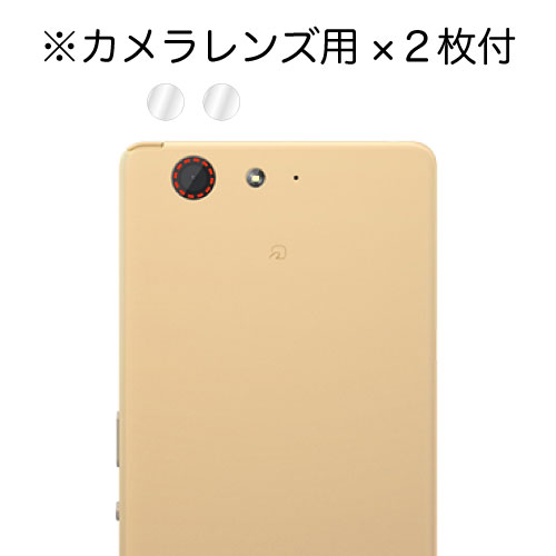 arrows M04 / arrows M04 PREMIUM / arrows Be F-05J ѡۥΥ󥰥쥢ݸե3