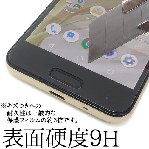 Aquos Sense Lite Sh M05 用 High Grade Glass 画面保護ガラスフィルム モバイルフィルム