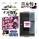 Rakuten WiFi Pocket 2B / WiFi Pocket 2C ѡ2 AFPݸե3