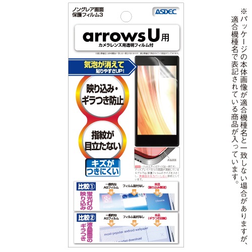 arrows U / arrows M05 / arrows RX / arrows J ѡۥΥ󥰥쥢ݸե3